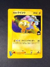 Pokemon - Rocket's Raikou Holo - 094/141 - Japanese VS Series - NM- picture