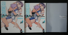 SHOHAN: Yozakura Quartet Vol.21 Manga Limited Edition by Suzuhito Yasuda picture