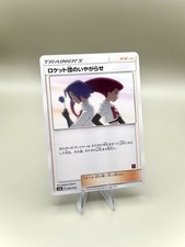 Team Rocket's Harassment 026/026 smD Ash vs Rocket Deck Kit Japanese Pokemon NM picture