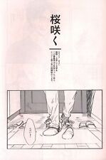 Doujinshi Baby Ciao ( Miike Romuko ) cherry blossoms bloom * copy this (Free ) picture