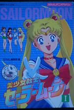 SHOHAN OOP: Sailor Moon: Nakayoshi Anime Album Vol. 1 - JAPAN picture