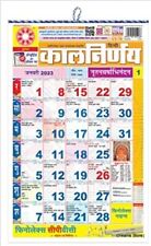 Kalnirnay 2024 Hindi Calendar /Panchang 2024 - 