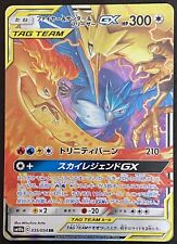 Pokemon Card Moltres & Zapdos & Articuno GX 035/054 SM10b Sky Legends Japanese picture
