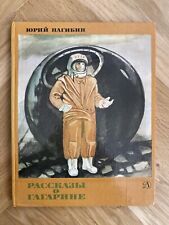 Rare Vintage Book Stories About Gagarin  USSR Soviet  Propaganda picture