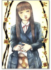Jun hayami  romance japan Sexual maniac guro manga Jun Hayami Nectar dark guro picture