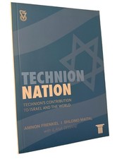 Technion Nation: Technion's Contribution To ISRAEL & World ZIONISM SCARCE NEW PB picture
