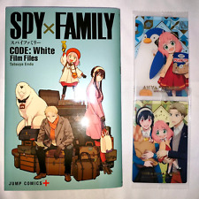Spy x Family Code: White Film Files Movie Comic Limited Novelty + Wafer Cards picture