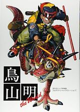 JAPAN Akira Toriyama Special Illustrations The World (dragon ball Art book) picture
