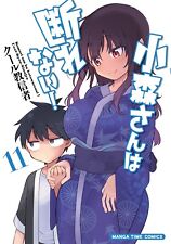 Komori-san wa kotowarenai 11 comic Manga Anime Cool kyo shinja Japanese Book picture