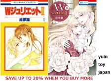 W Juliet II Comic Manga Vol.1-14 Book set Emura Anime Japanese F/S New picture