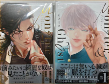 Japanese Yaoi BL Manga Comic Books Set HIMEMIKO Monster and Ghost vol.1-2 picture