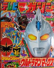 2005 Kodansha TV Magazine  Ultraman Max Kamen Rider Japanese Ed w/Inserts  picture