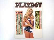 Playboy Japan October 1982 Issue Oct/82 Rare Collectible Connie Brighton picture