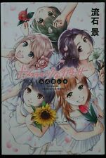 SHOHAN Domestic Girlfriend Official Derivative Manga Work by Kei Sasuga - JAPAN picture