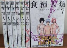 Starving Anonymous Vol.1-7 Complete Full Set Comics Manga Japanese Ver picture