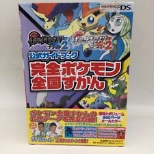 Pokemon Black 2 & White 2 Official Guidebook Complete National Pictorial Book JP picture