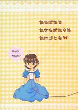 Doujinshi caramel also ribbon (Honami Akino) That raise unexpected must be m... picture