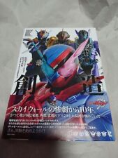 Detaile of Heroes Kamen Rider Build -Creation- Picture Collection  Japanese Book picture