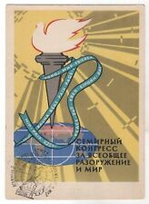 1962 World Congress for General Disarmament PEACE Propaganda OLD Russia Postcard picture