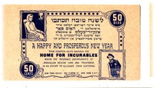 JUDAICA Jewish contribution bonus New York 50 CENTS picture