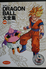 SHOHAN OOP Akira Toriyama World Dragon Ball Daizenshuu Hokan TV Animation Part 3 picture