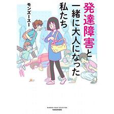 My Brain Is Different (Language:Japanese) Manga Comic From Japan picture