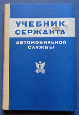 1975 Russian Soviet USSR Book Manual Sergeant Textbook of Automotive Service picture