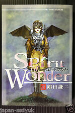 JAPAN OOP Kenji Tsuruta manga: Spirit of Wonder  picture