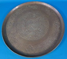 Vintage Middle East Hand Engraved Heavy Solid Copper 12 1/2" Wall Hanging Plate picture
