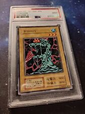 1999 Yugioh Dorover Booster Volume 2 Japanese OCG First Promo PSA 9 Mint No ref picture