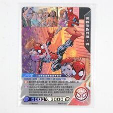 Kayou Official MARVEL Hero Battle CCG PR Card MWPR-025 Spider-Man&Mary Jane picture