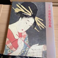 Ukiyo-E Masterpieces Exhibition The Edo Mainichi Newspapers picture