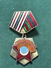 MONGOLIA. The Medal of The MONGOLIAN  REVOLUTIONARY  YOUTH LEAGUE ( MRYL ) picture