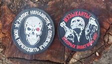 Trophy patches of the occupiers, PMC Wagner. Ukrainian-Russian war 2022. picture