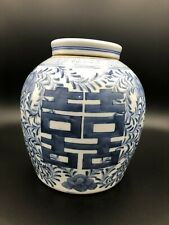 Vintage Chinese Blue & White Handpainted Double Happiness Ginger Jar, 8 3/4