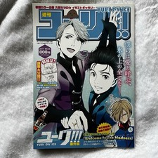 Yurion Ice Weekly Bonus Booklet Comic [Age 13+] May 26, 2017 Book picture