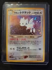 Japanese Light Togetic  picture