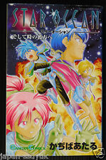 JAPAN OOP Ataru Cagiva manga: Star Ocean 