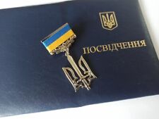 UKRAINIAN  AWARD MEDAL 