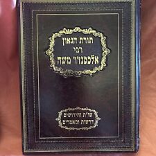 Hebrew Book picture
