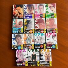 REAL by Takehiko Inoue vol. 1 - 15 in JAPANESE language picture