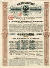 Imperial Government of Russia 4% 1880 Bond (Uncanceled) - Russian Bonds picture