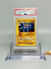 Pokemon PSA 10 Machamp Unlimited Holo Web Promo #048 Japanese picture