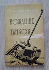 1964 Driving tanks Katunsky Soviet army manual military illustrated Russian book picture