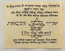 Jewish Amulet Handwritten Protecting Medicine Against C Virus Disease picture
