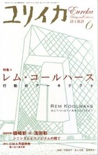 Eureka June 2009 issue Special Feature: Rem Koolhaas, Architect of Behavior picture