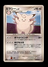 Clefable DPBP#038 Space Time Creation 1st Edition Japanese Pokemon Card picture