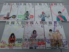Starving Anonymous VOL. 1-7 Japanese language Comics complete full JAPAN USED FS picture