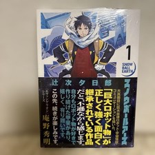 Snowball Earth Vol 1 Manga First Edition Obi Shrink Wrapped Japanese picture