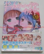 New Domestic Girlfriend na Kanojo Vol.17 Limited Edition Manga+Poster Japan picture